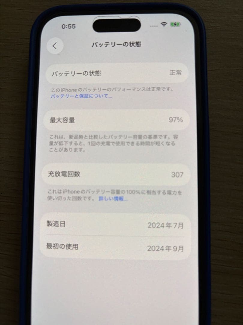 断捨離中✴︎ 　　　iphone16 128G ウルトラマリン