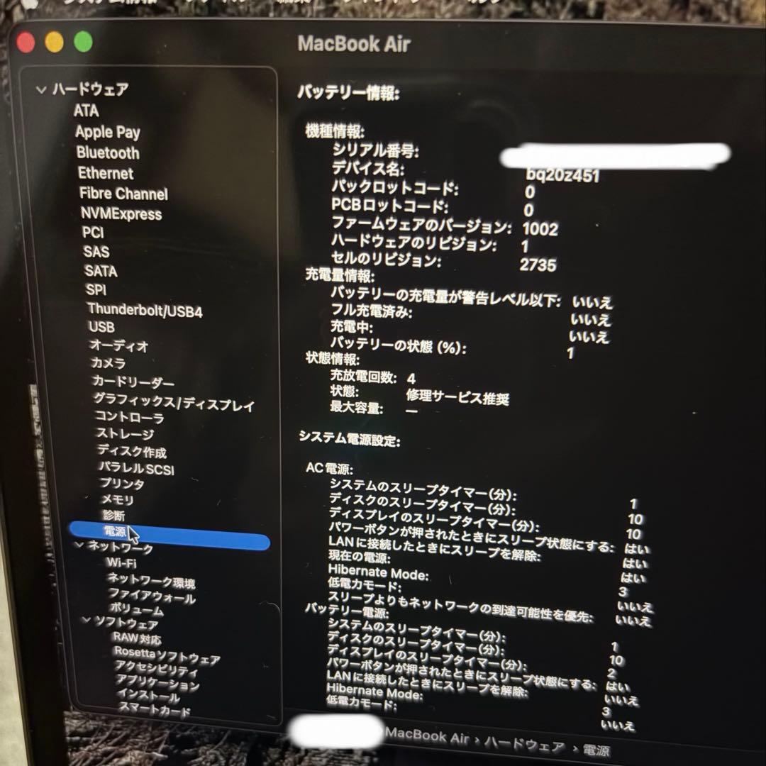 【訳あり】Apple MacBook air 2020 M1 256GB