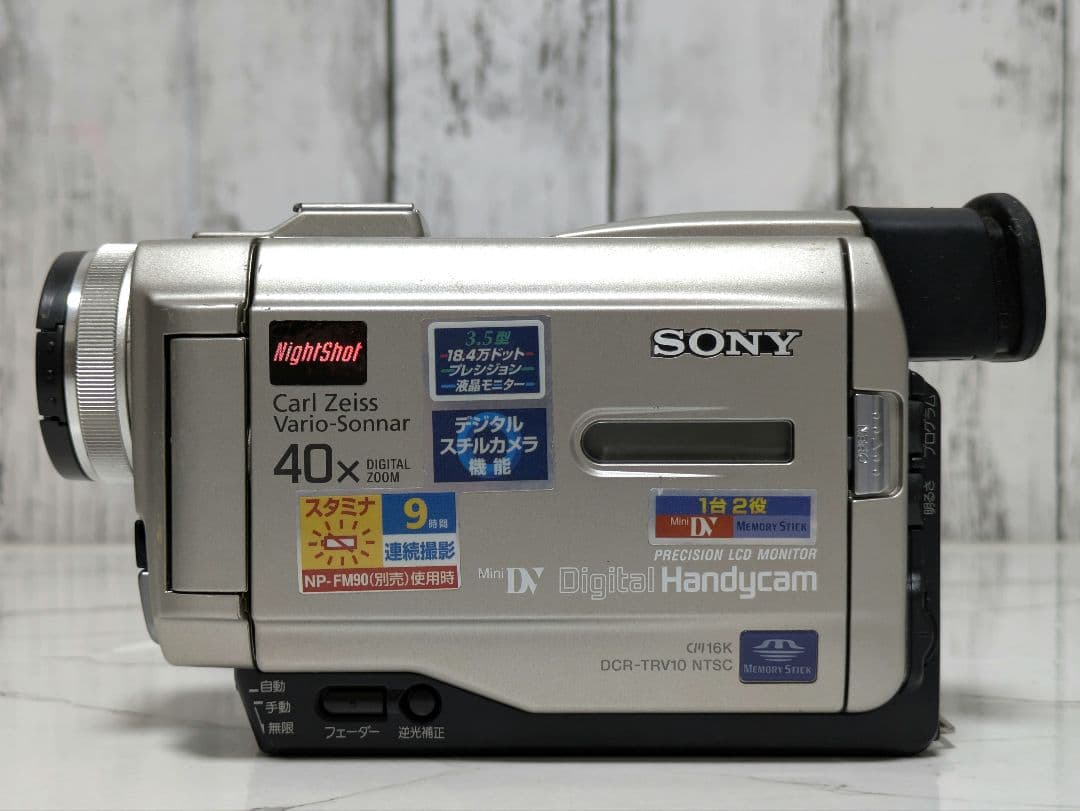 SONY　DCR-TRV10　MiniDV対応　豪華セット