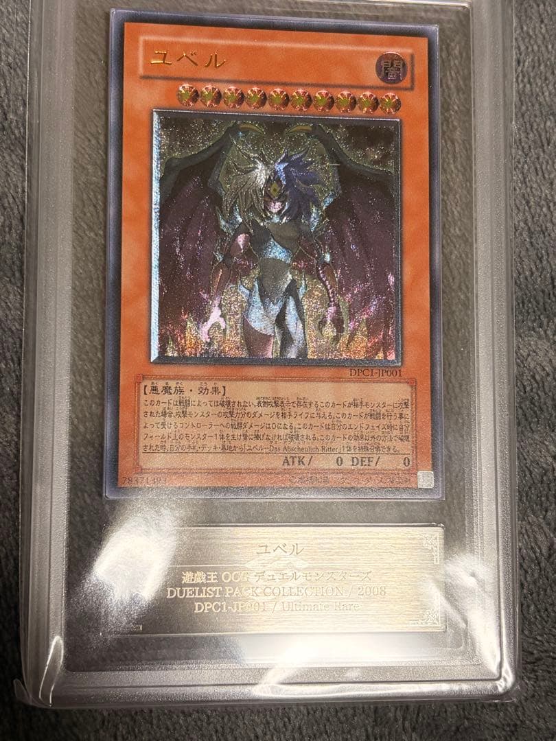 ARS10 ユベル セット レリーフ 美品 遊戯王 最終形態