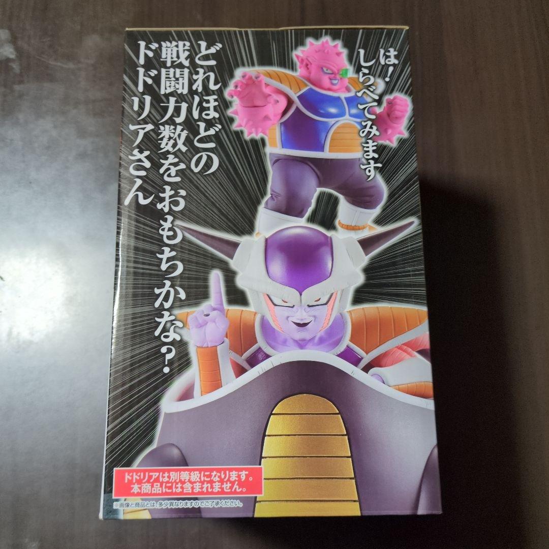 一番くじ　ドラゴンボールEX フリーザ　ラストワン　フィギュア
