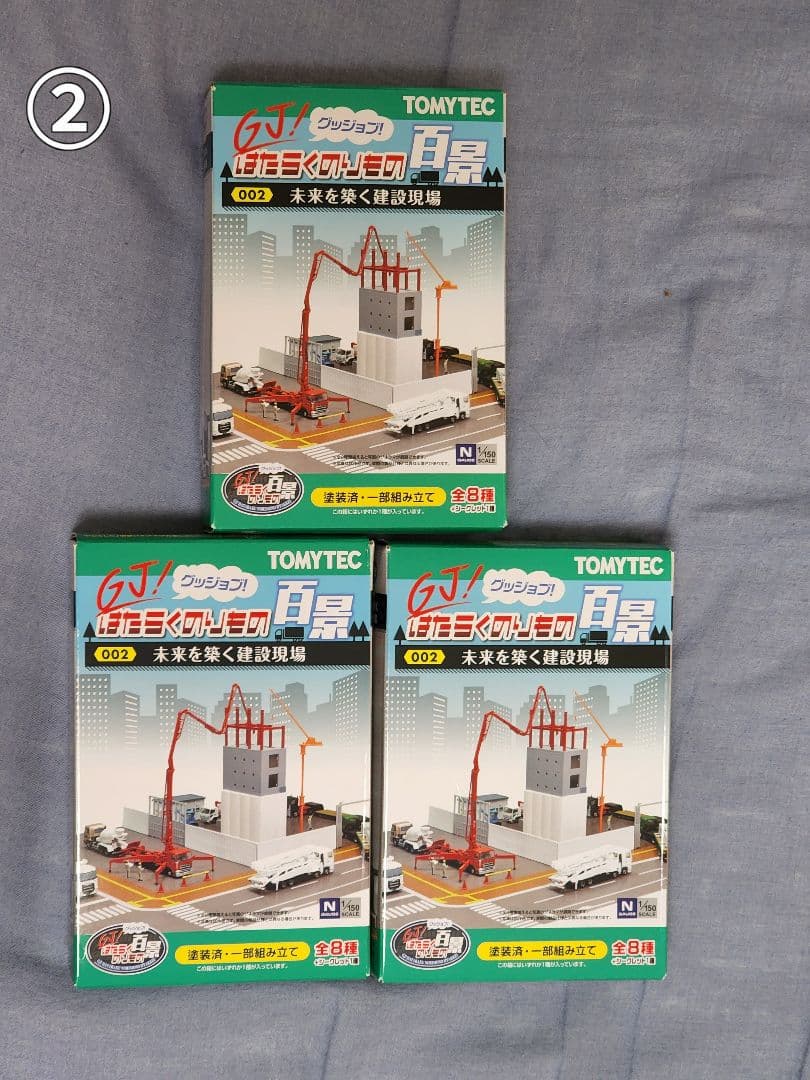 【期間限定】バスコレクション他