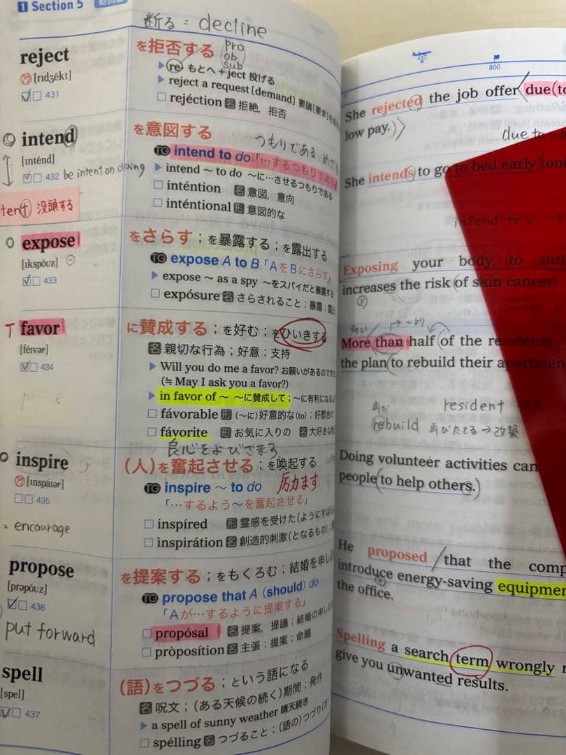 頑張った単語帳