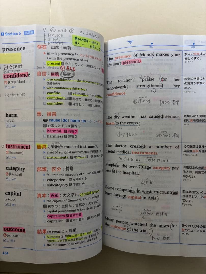 頑張った単語帳