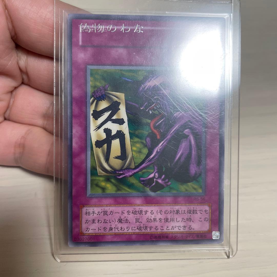 遊戯王　エラーカード　ネームズレ