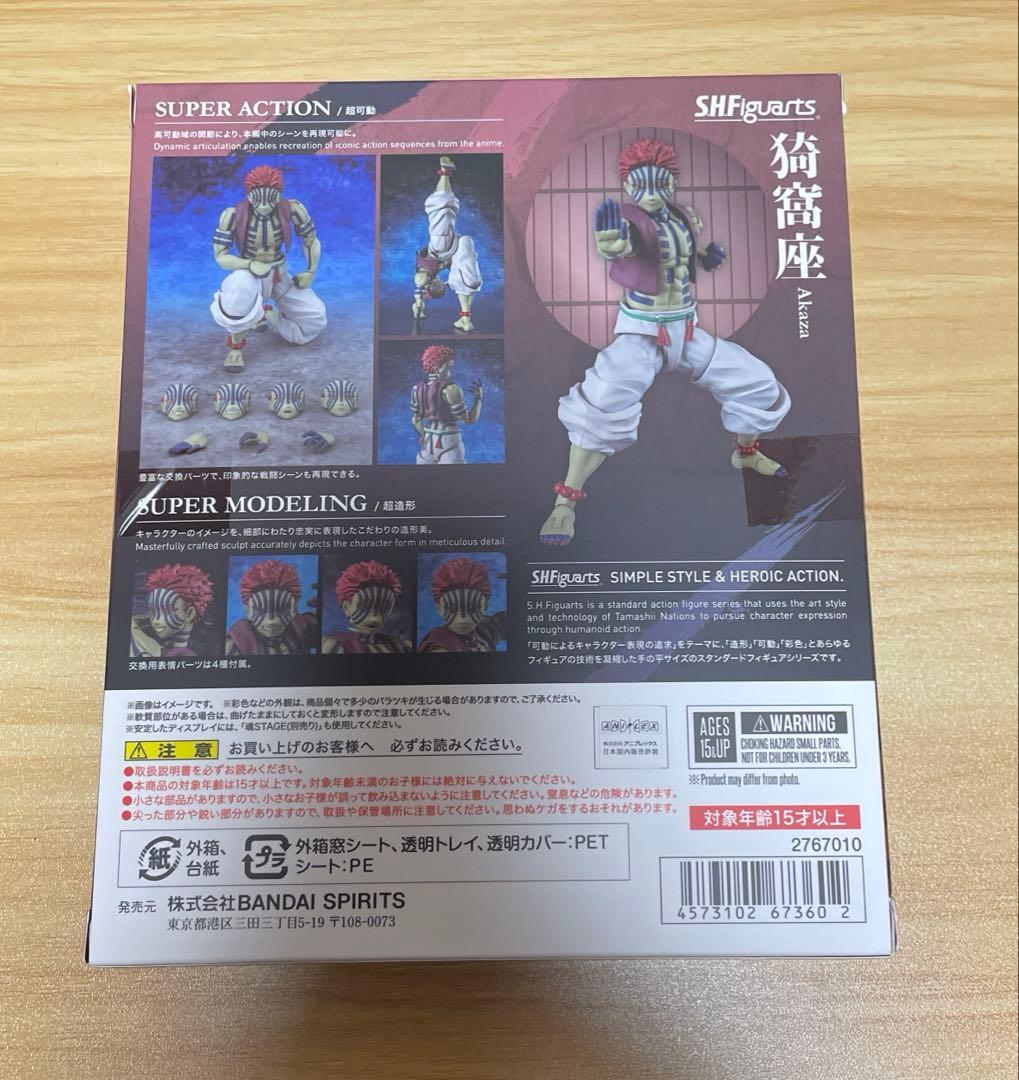 鬼滅の刃　猗窩座 S.H.Figuarts