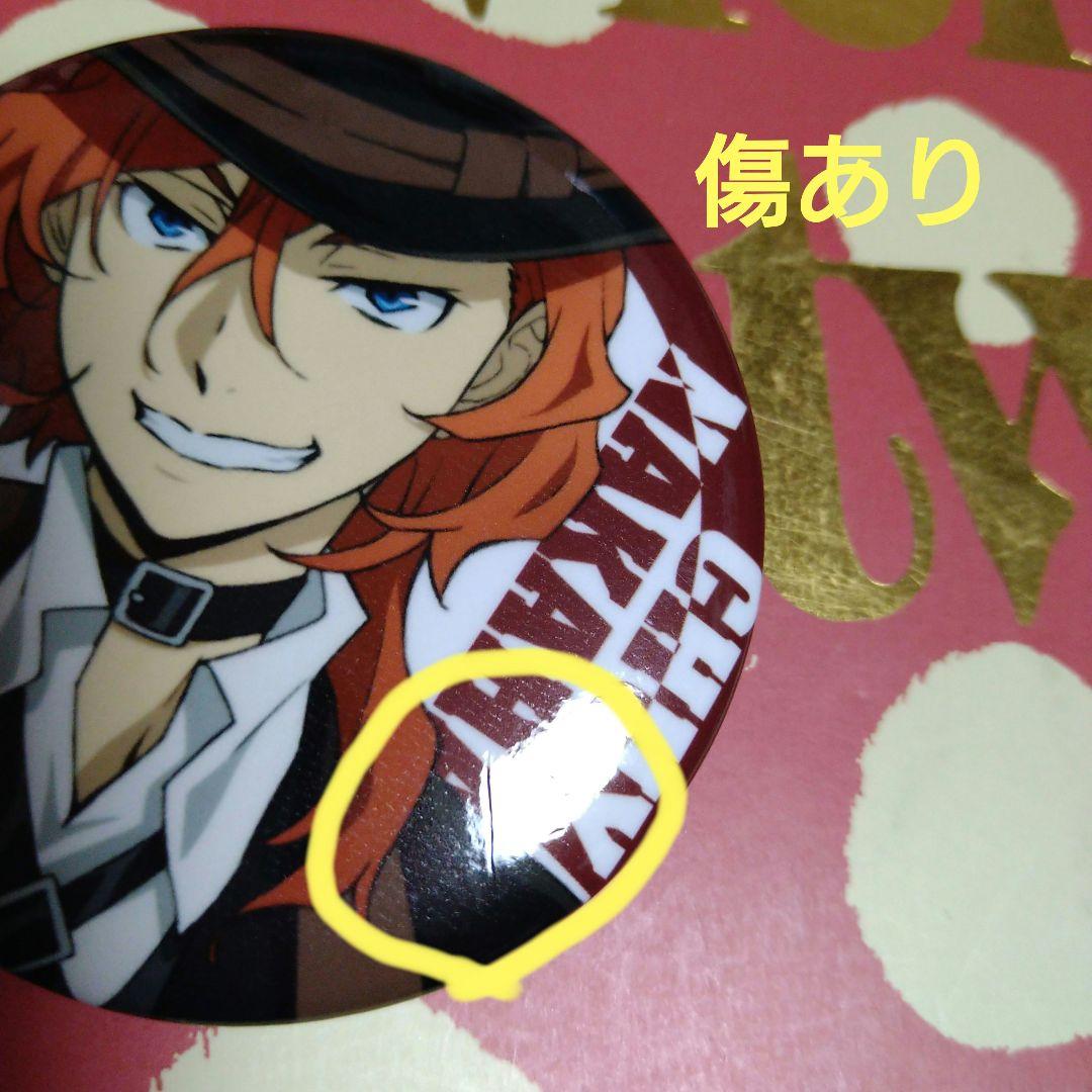 文豪ストレイドッグス　アクリルスタンド　缶バッチ　太宰治　中原中也