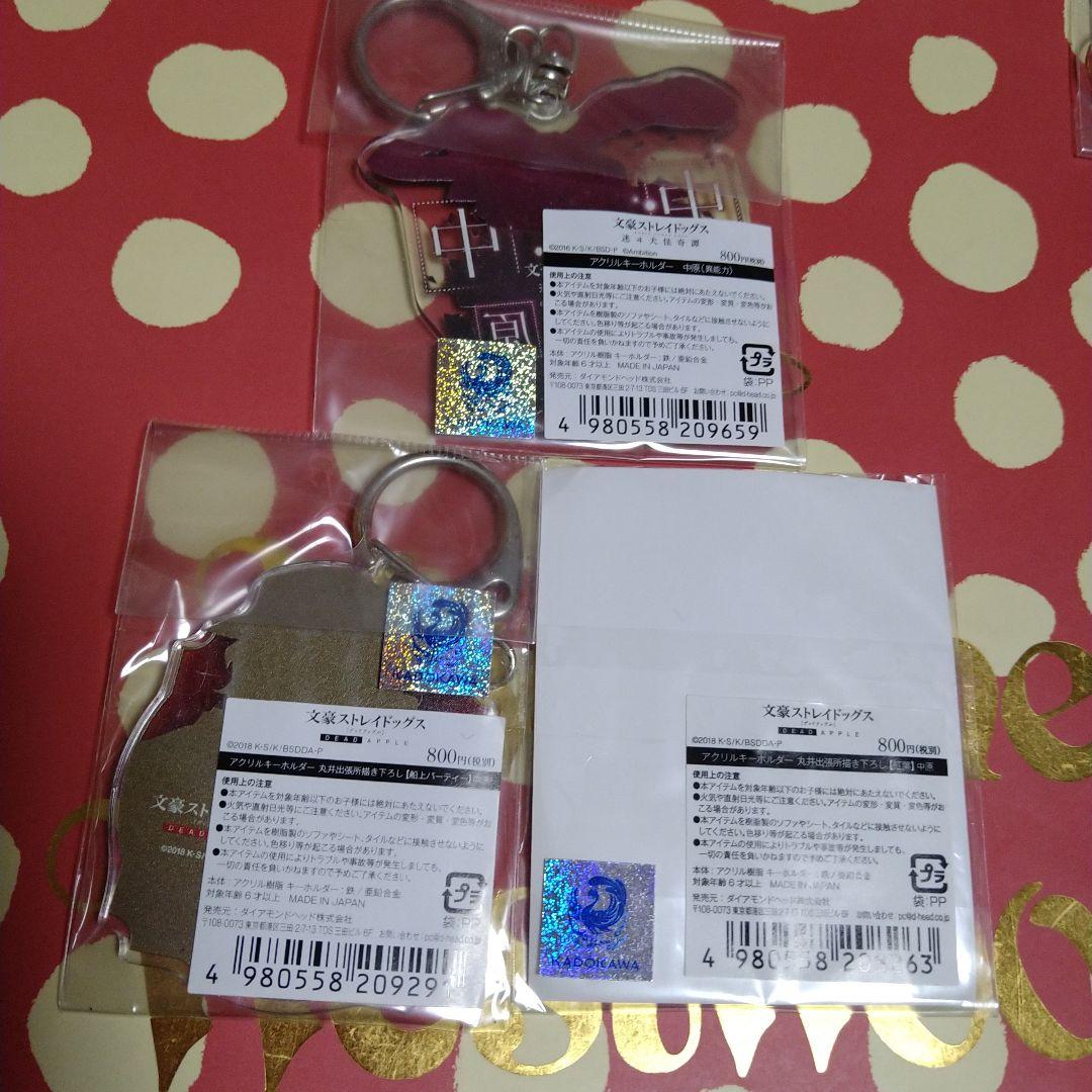 文豪ストレイドッグス　アクリルスタンド　缶バッチ　太宰治　中原中也