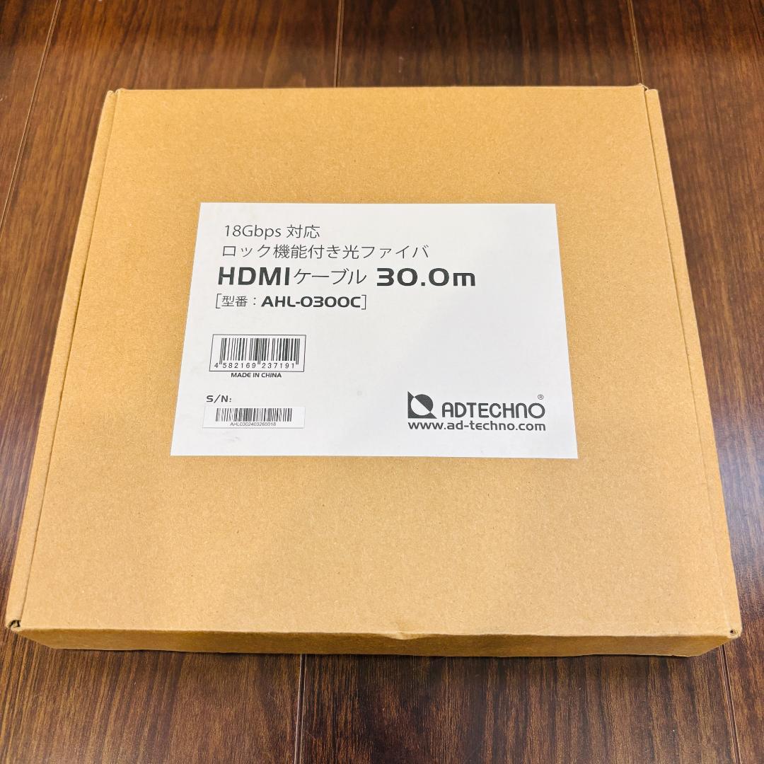 【 未使用 】ADTECHNO HDMIケーブル 30m AHL-0300C