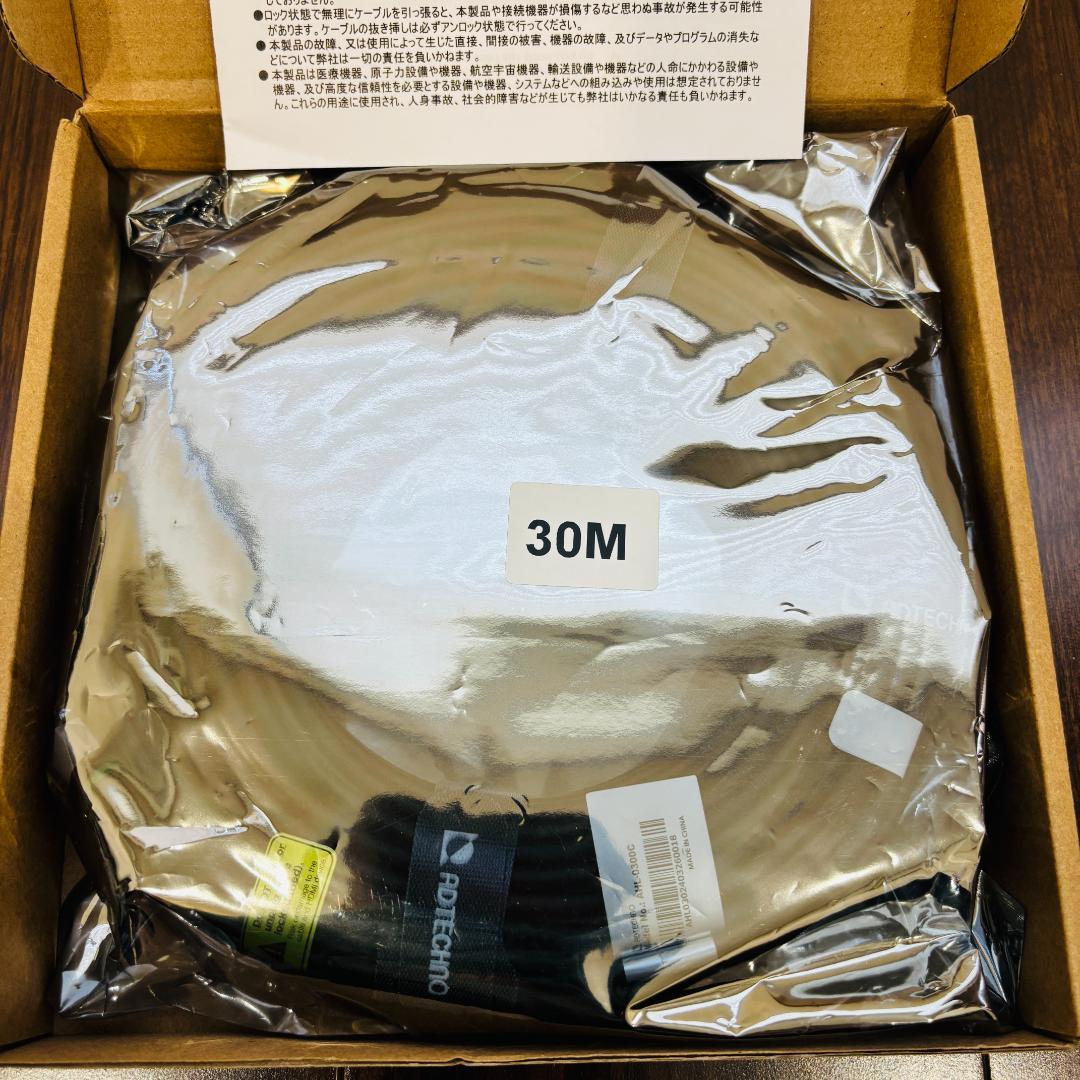 【 未使用 】ADTECHNO HDMIケーブル 30m AHL-0300C