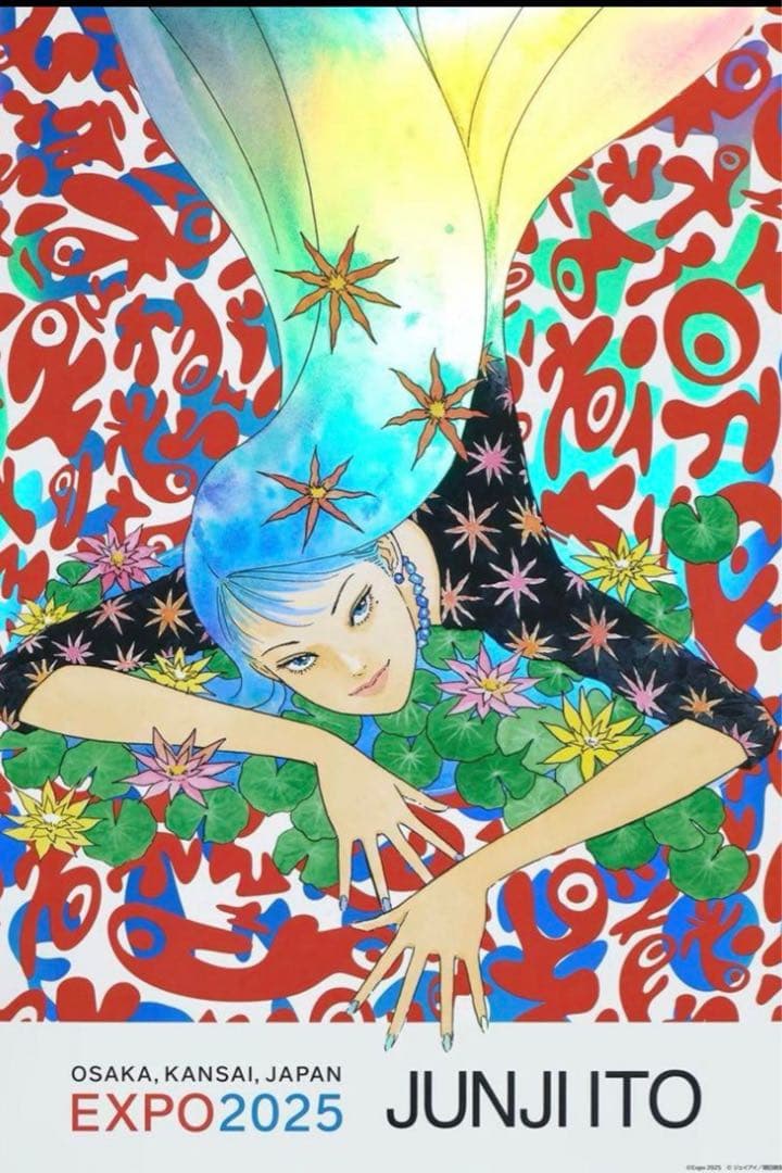 【希少】伊藤潤二 富江 オーロラポスターＡB C セット　未使用