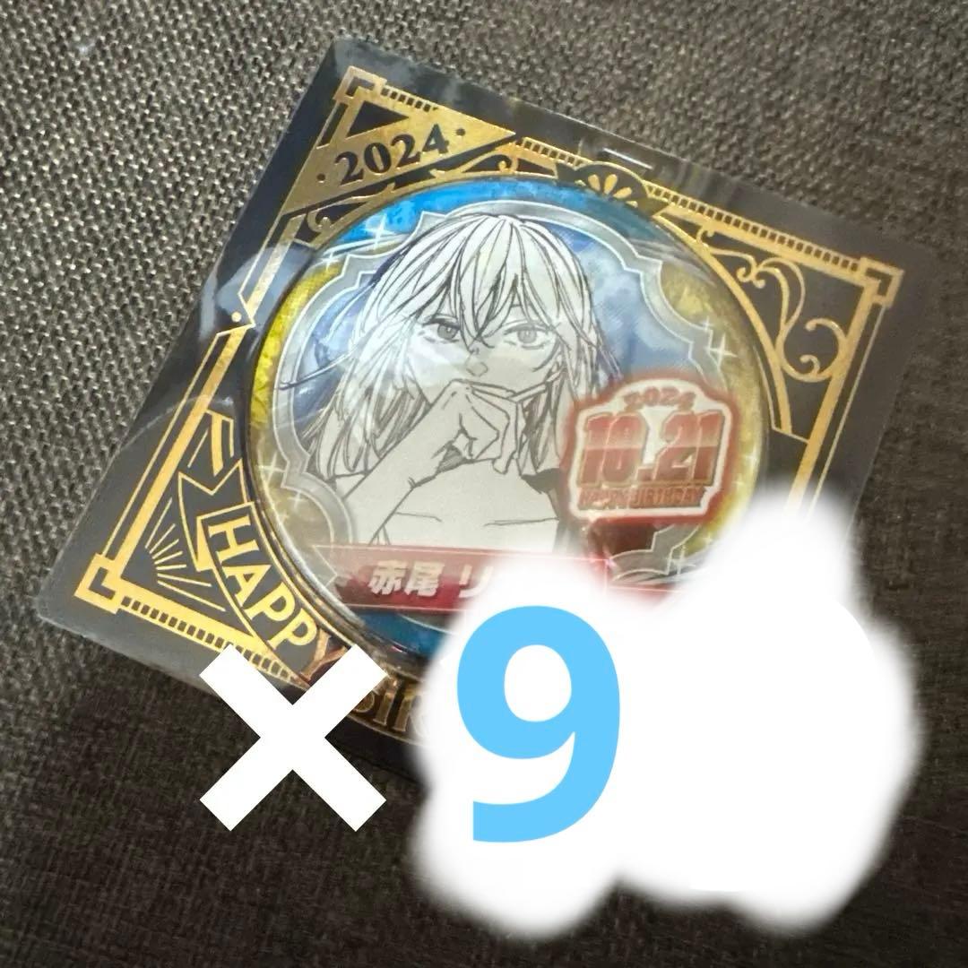 『サカモトデイズ』 赤尾リオン バースデー缶バッジ　バースデイ2024