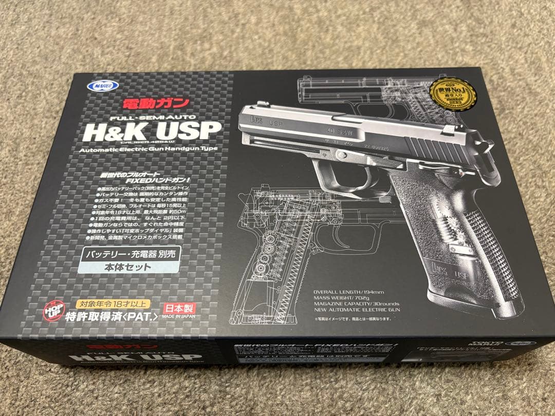 東京マルイ H&K USP 電動ガン 替マガジン付