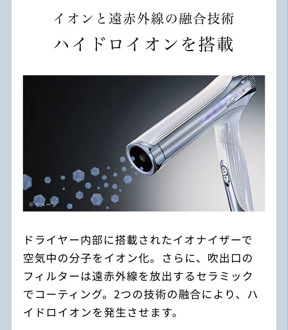 ReFa BEAUTECH DRYER SMART W アイボリー