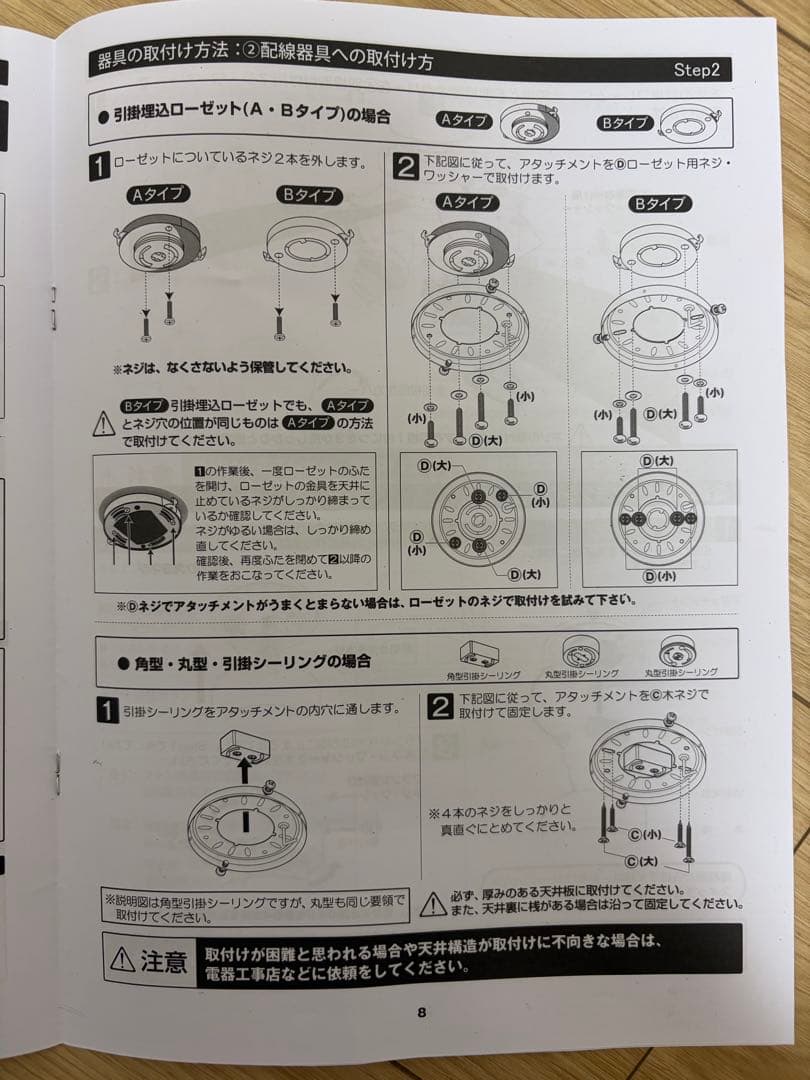 【新品】LOWYA シーリングファンライト