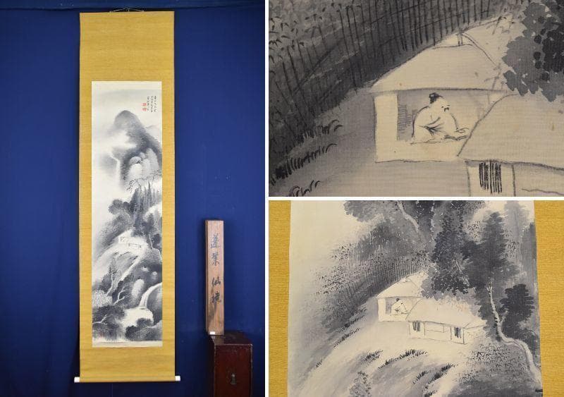 【真作】盧水/山水人物図/掛軸☆宝船☆AB-305