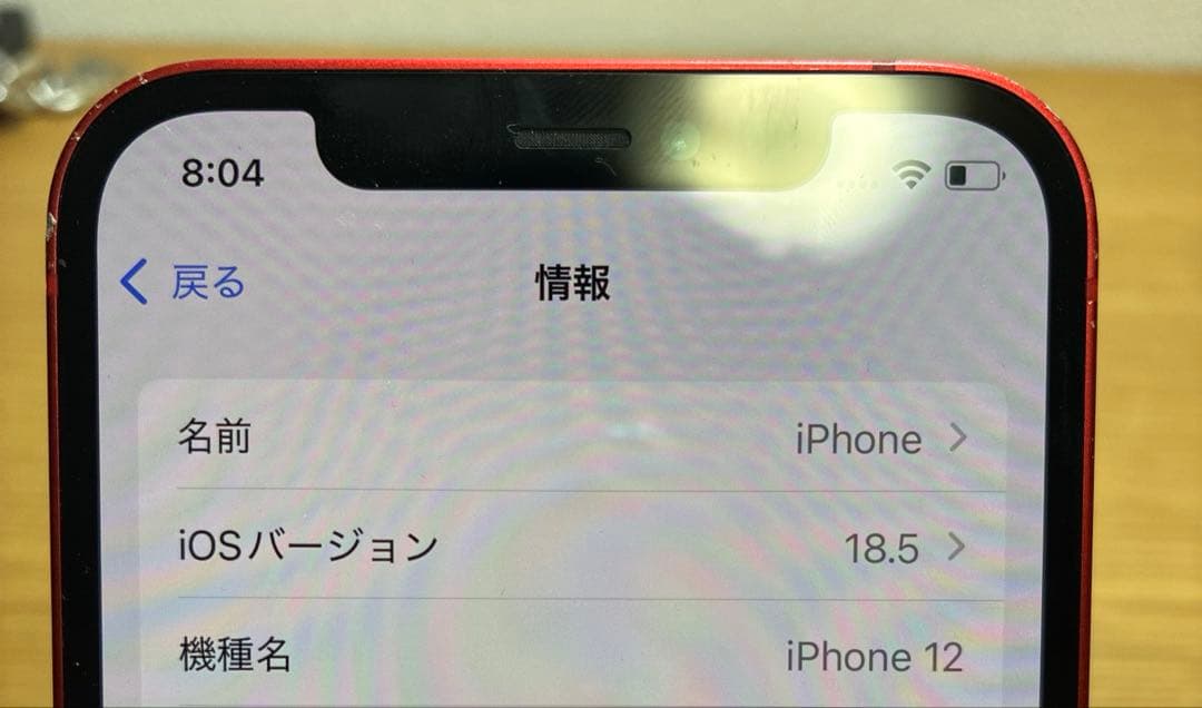 iPhone12 256GB レッド