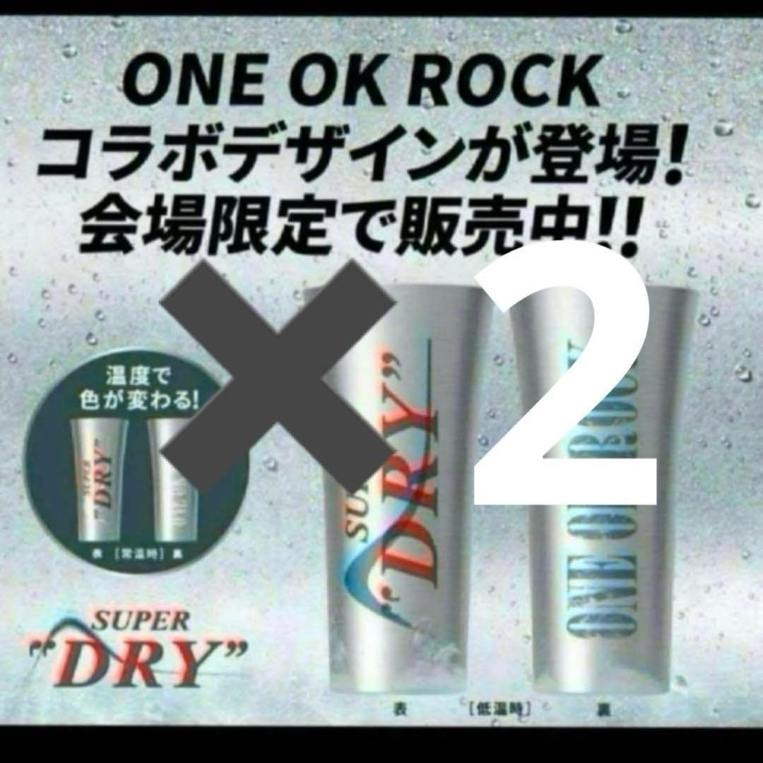 ONE OK ROCK キンキンタンブラー ワンオク スーパードライセット