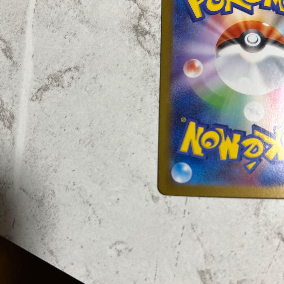 美品　ポケモンカード　リザードンxex sar