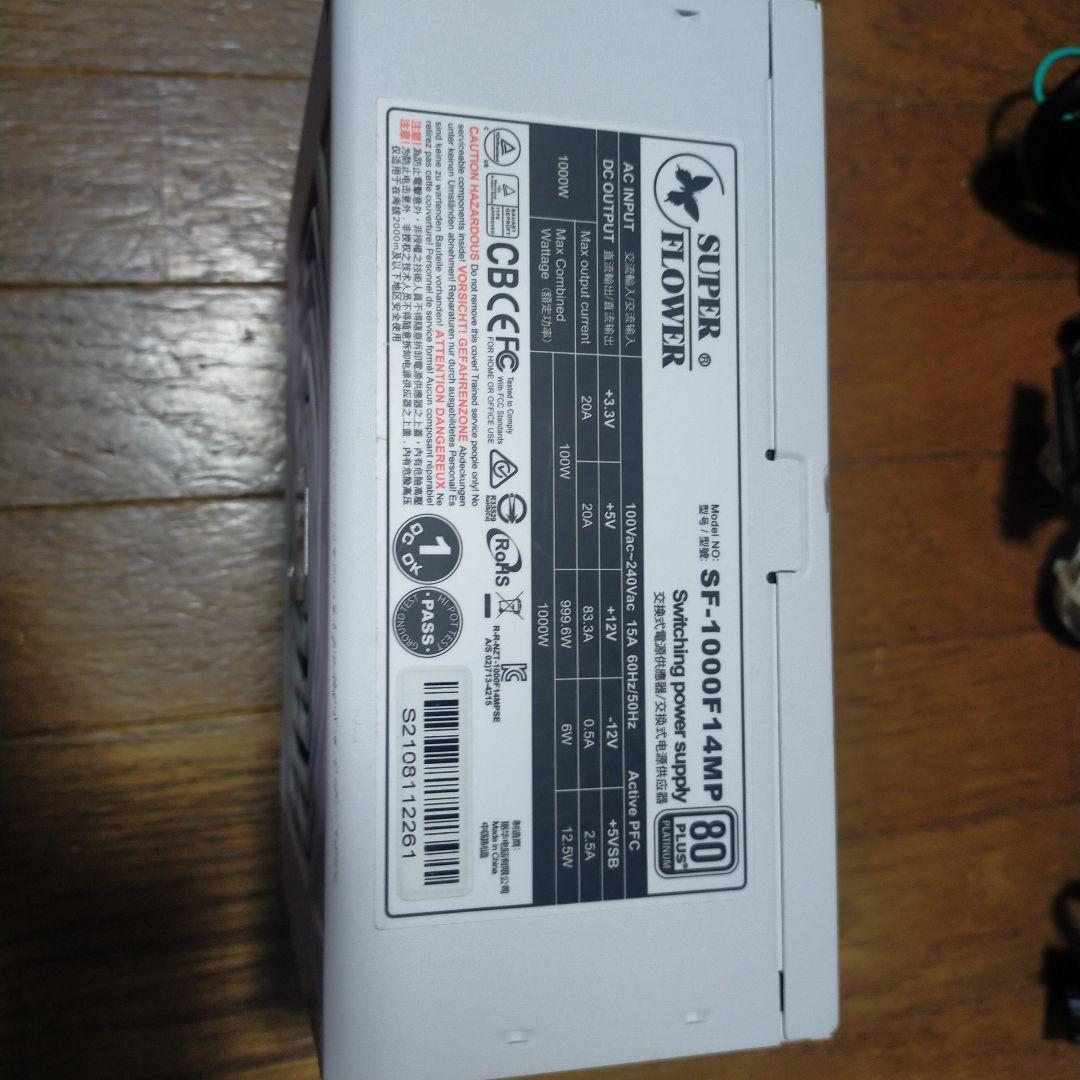super flower 1000W電源 ATX電源ユニット 白