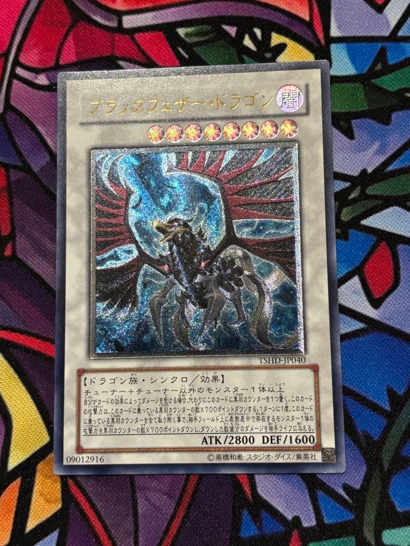 M*A様 遊戯王 【良品~準美品】シグナー竜レリーフ6点セット おまけ付き