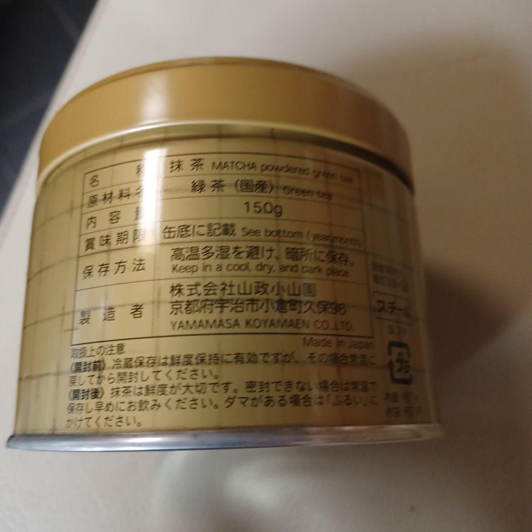 山政小山園 150g缶　新品宇治抹茶