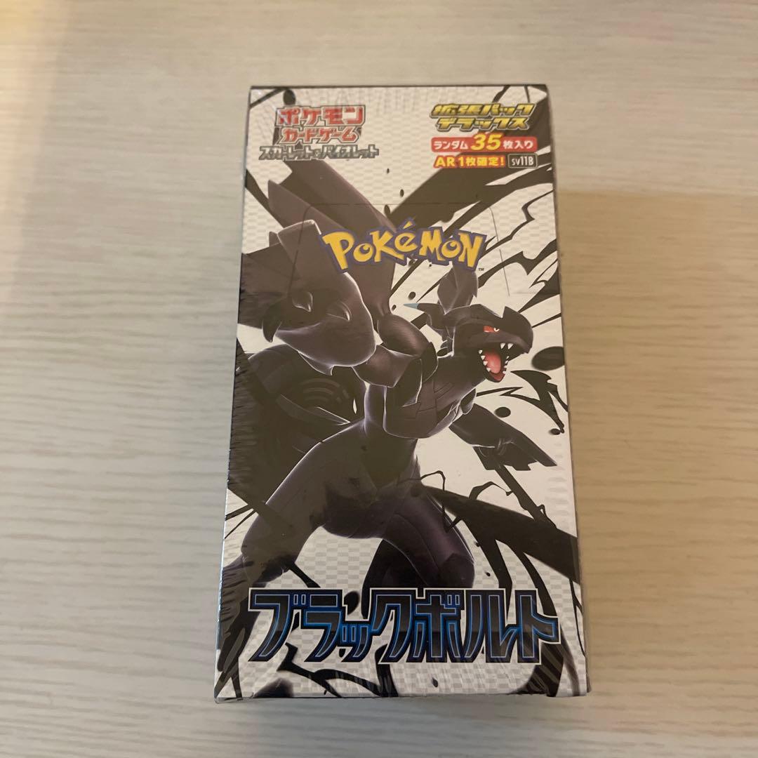 ブラックボルトDX ボックス　シュリンク付き