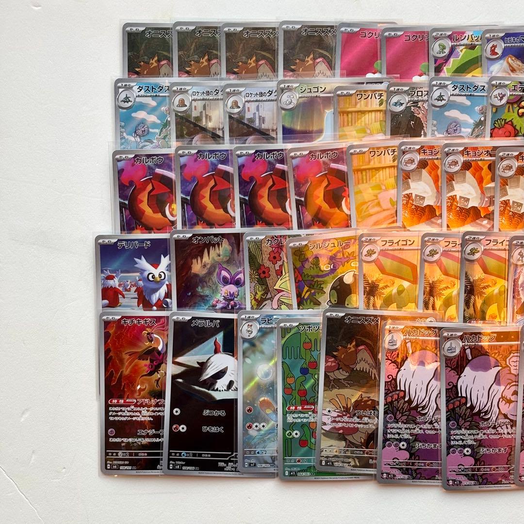 ポケモンカード AR まとめ売り 50枚