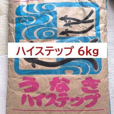 林兼産業 ハイステップ 6kg うなぎの餌 ウナギの餌 鰻の餌