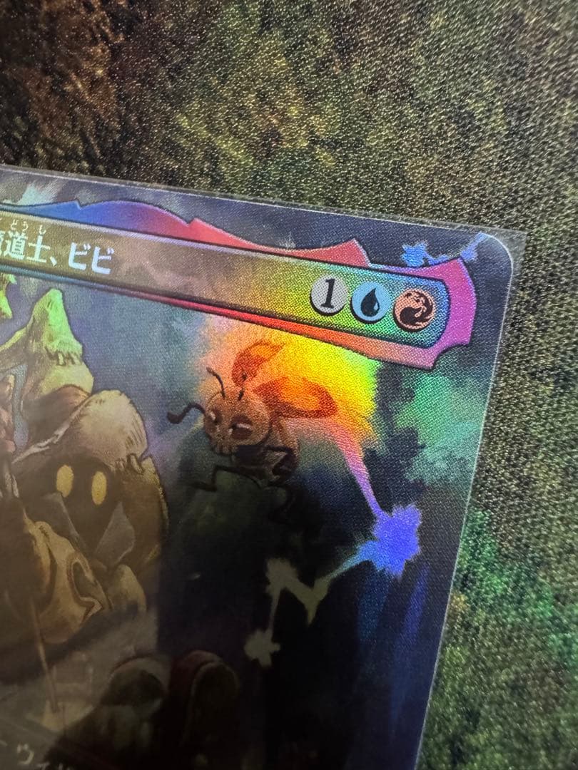 迷える黒魔道士、ビビ foil ボーダーレス　日本語版　プレイブースター産