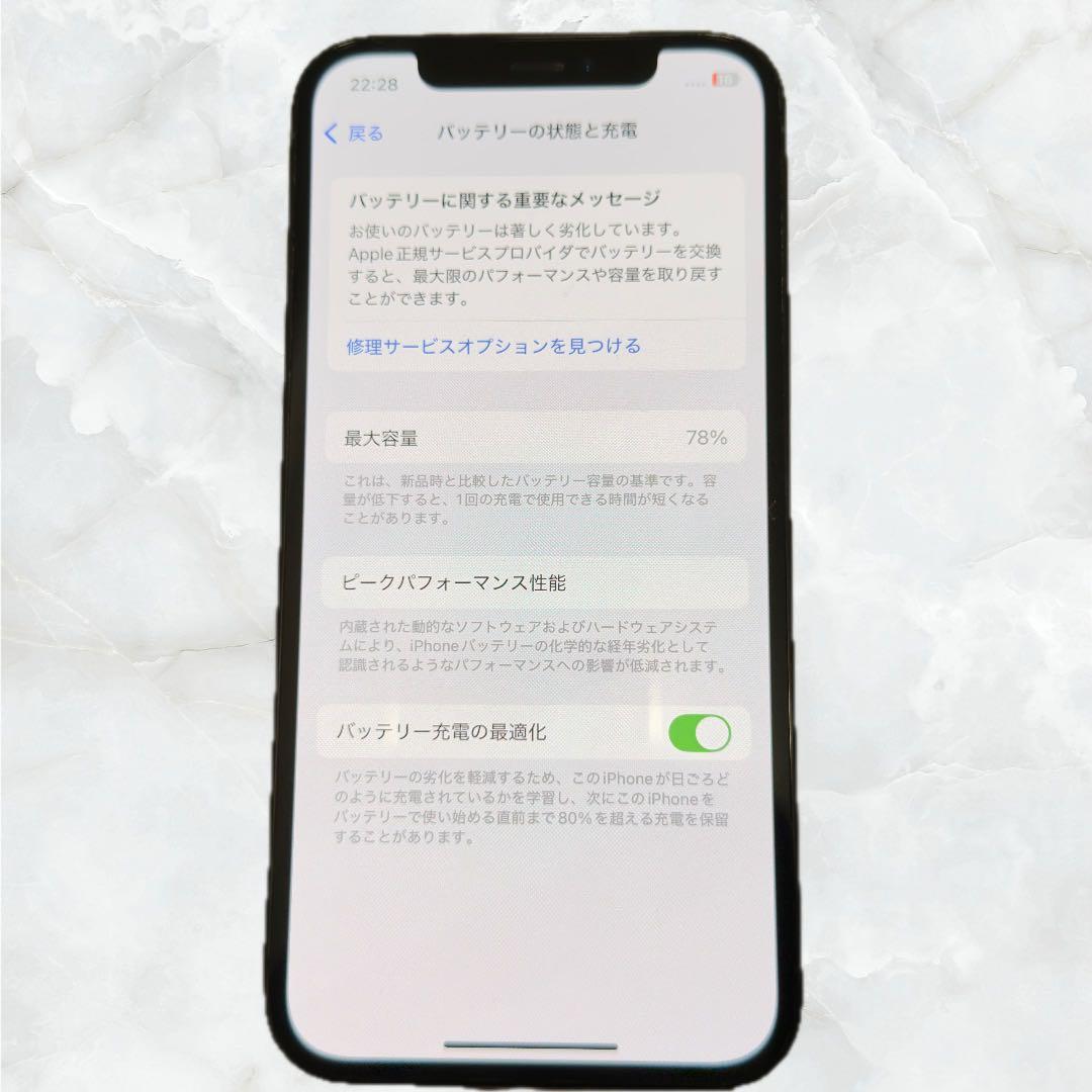 iPhone 12 Pro パシフィックブルー 256GB