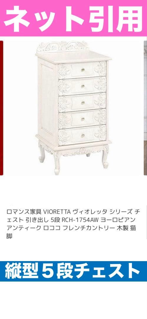 猫脚 彫刻♦️チェスト２点 キャビネット１ テーブル１♦️4点♦️購入36万♦️シャビー