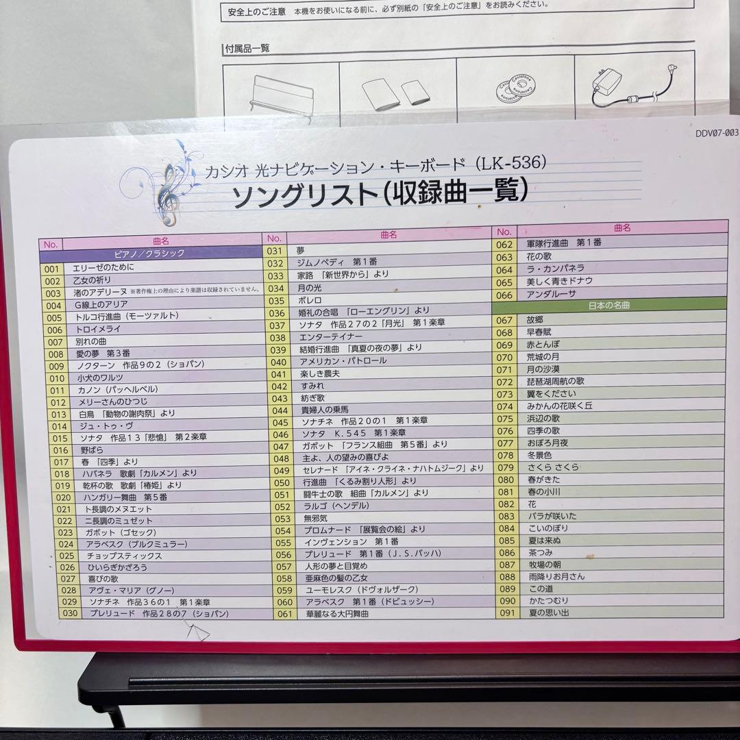 【美品】2025年製CASIO LK-536 キーボード