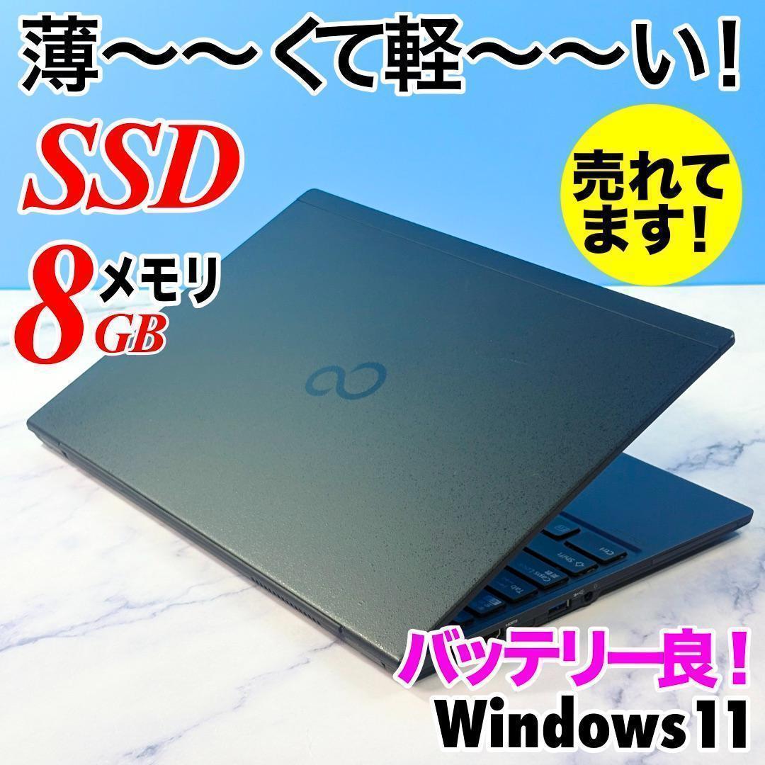 超薄型軽量！メモリ8GB・SSDで快速・指紋認証・Win11◆ノートパソコン
