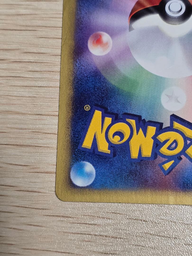 ルギア ☆ 拡張パック第3弾 海からの風 090/087