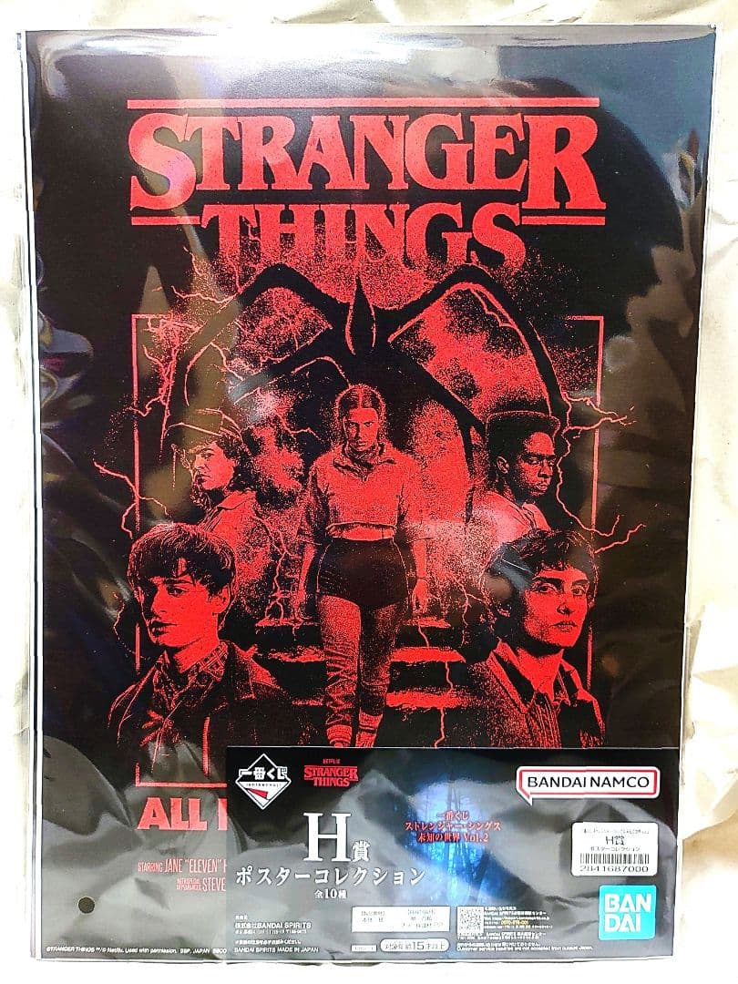 一番くじ ストレンジャーシングスA賞 ロゴ B賞デモゴルゴンフィギュア 15点