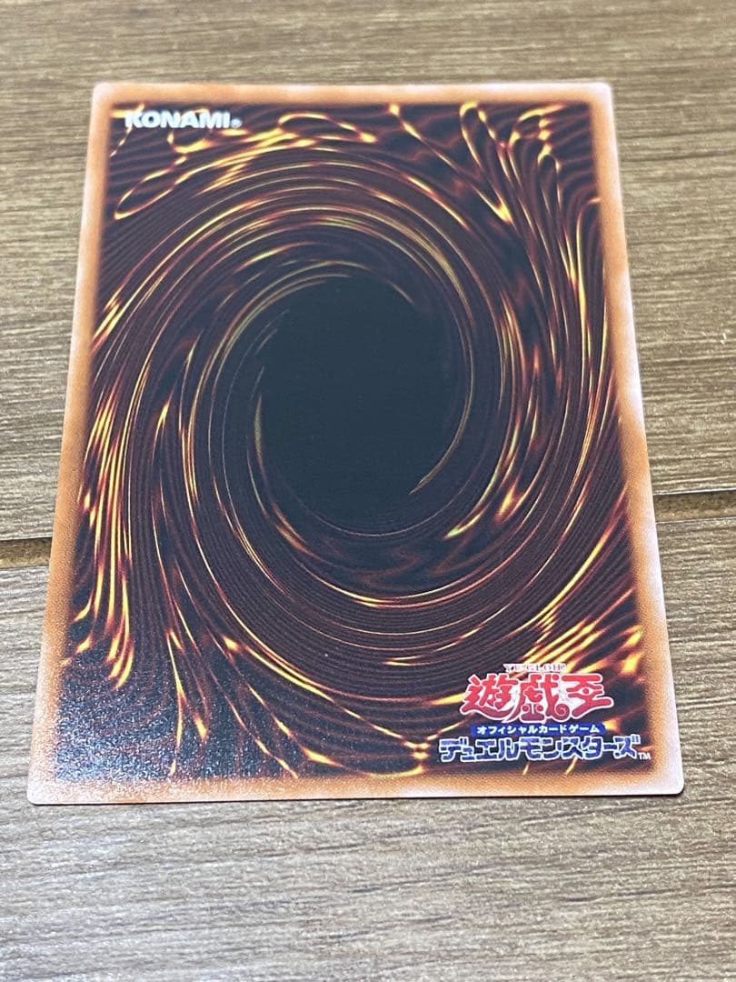 青眼の白龍　25thシークレット 日版