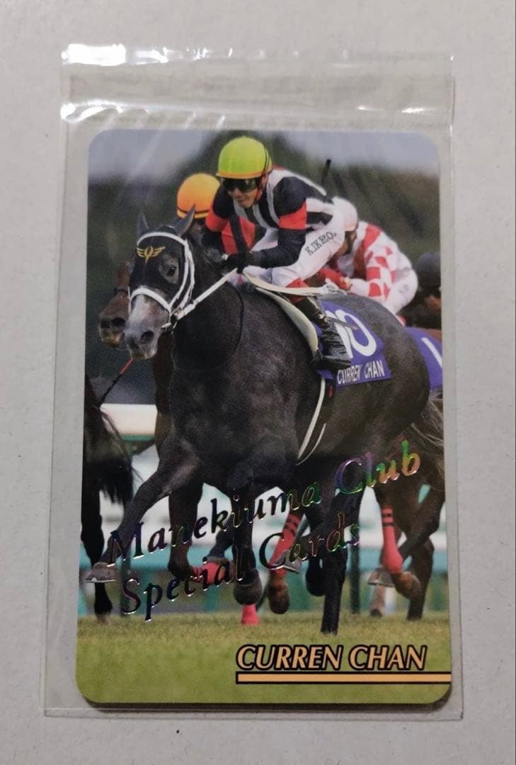 まねき馬倶楽部　レインボーカード　No.1500 カレンチャン
