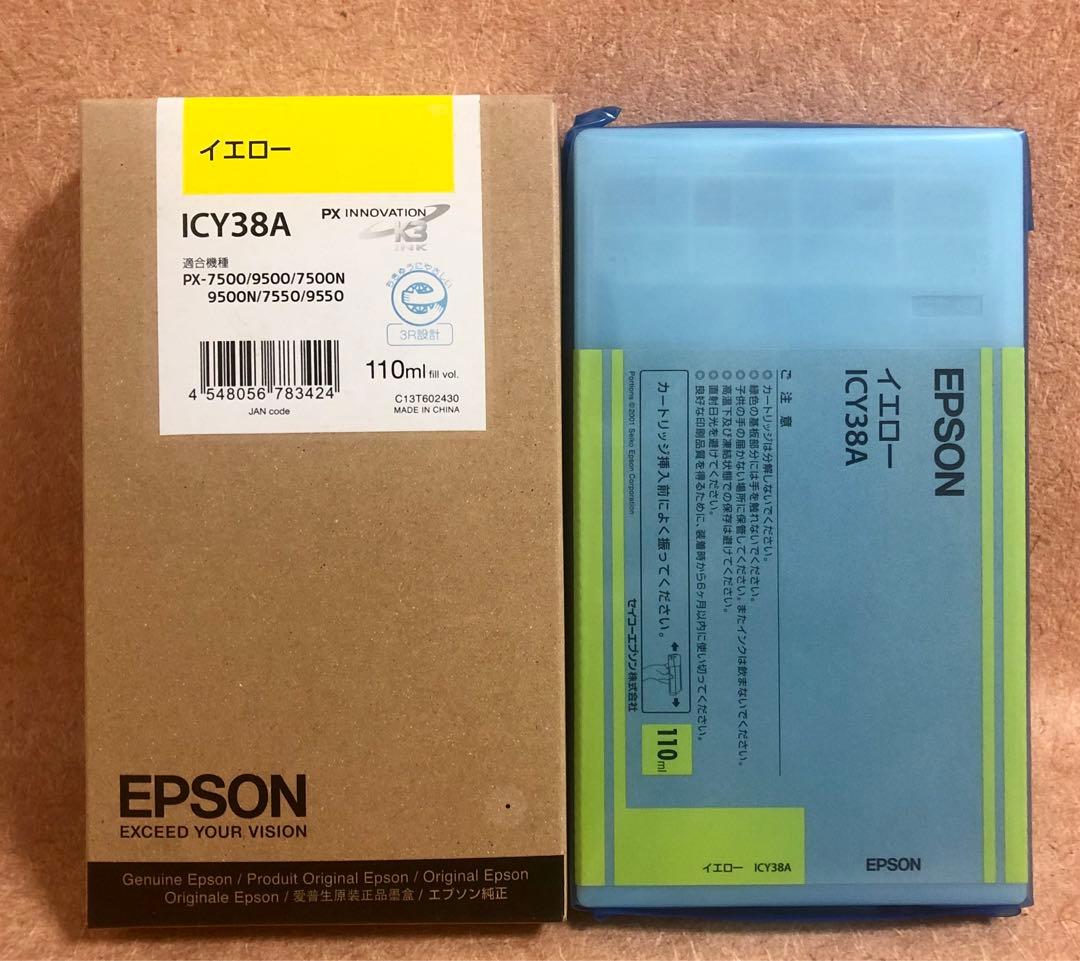 ★EPSON 大判プリンター用純正インクカートリッジ★7本セット/推奨期限切★