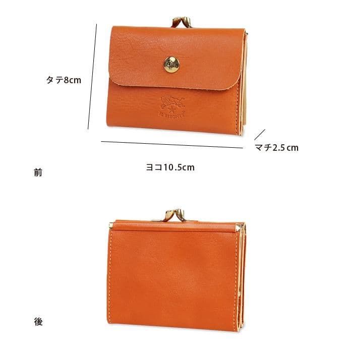イルビゾンテ◎折りたたみがま口財布