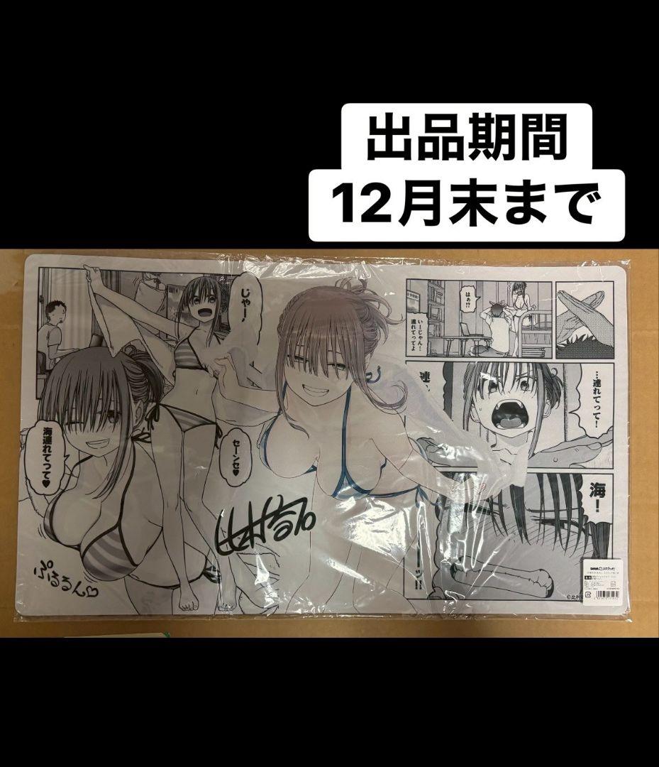 DMMスクラッチ 月曜日のたわわ A賞 前髪ちゃん 複製サイン入り ラバーマット