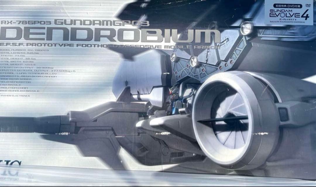 HGUC 1/144 ガンダムGP03 デンドロビウム　現状品