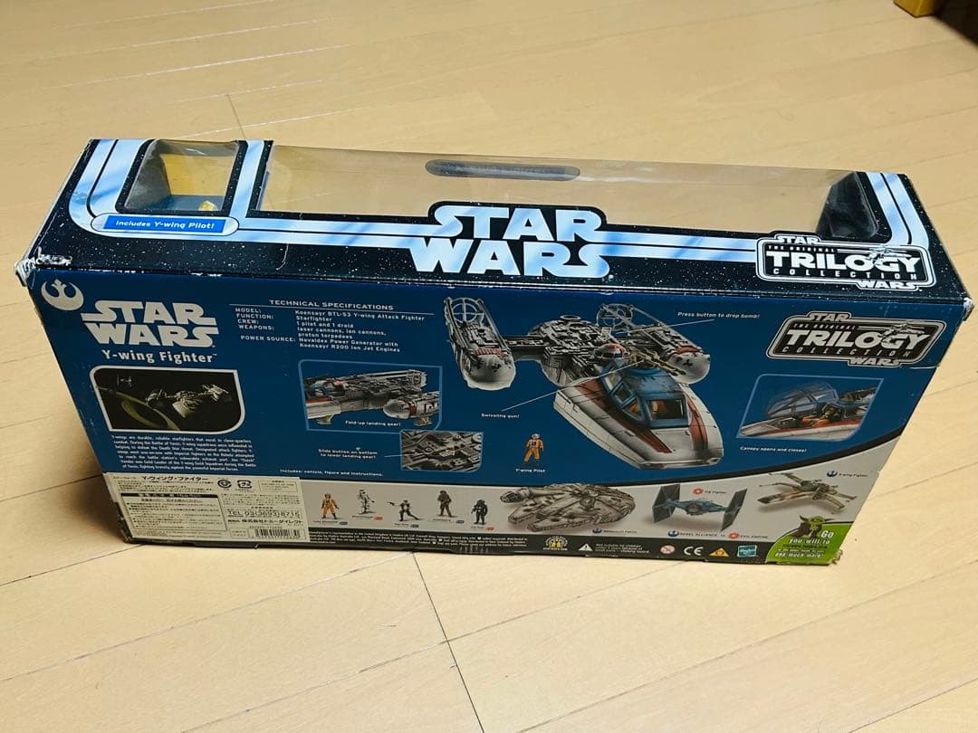 スター・ウォーズ Hasbroハズブロ Y-wing Fighter Yウィング
