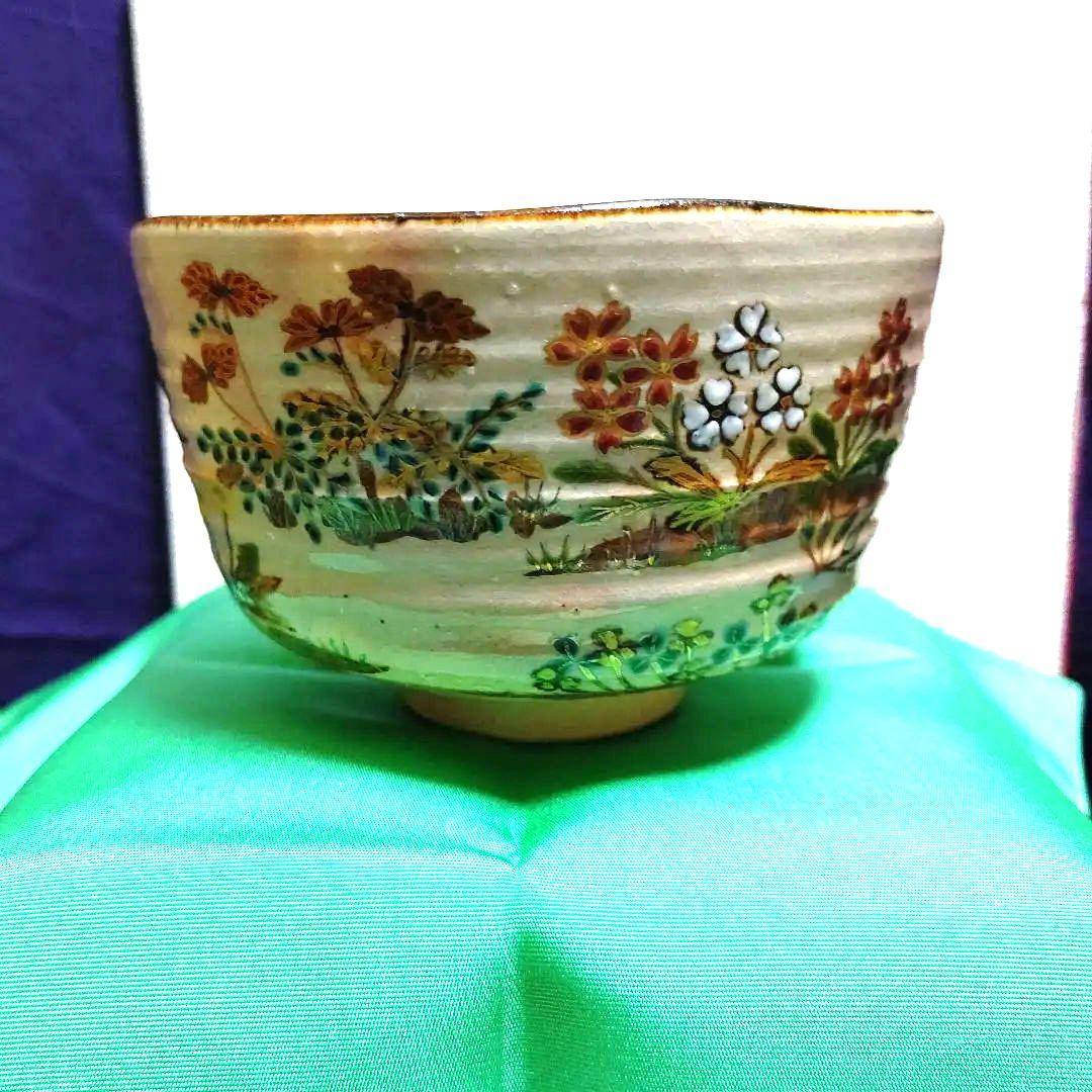 茶碗、乾山写、春の野、田中麗華作