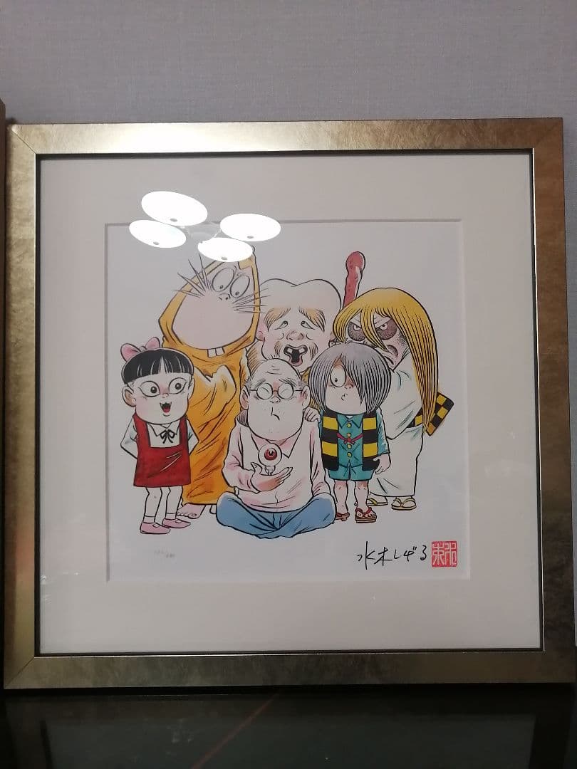 ★水木しげる先生『水木しげる先生の謝恩会』美品　サイン落款　保証書有【絶版作品】