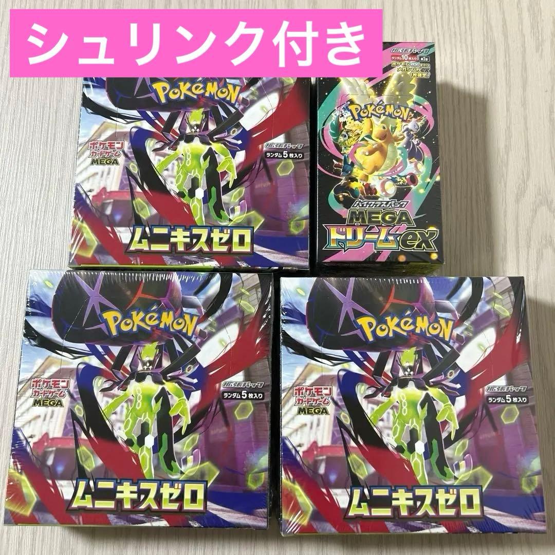 ポケモンカード　MEGA ドリーム ex ムニキスゼロ　box シュリンク付き