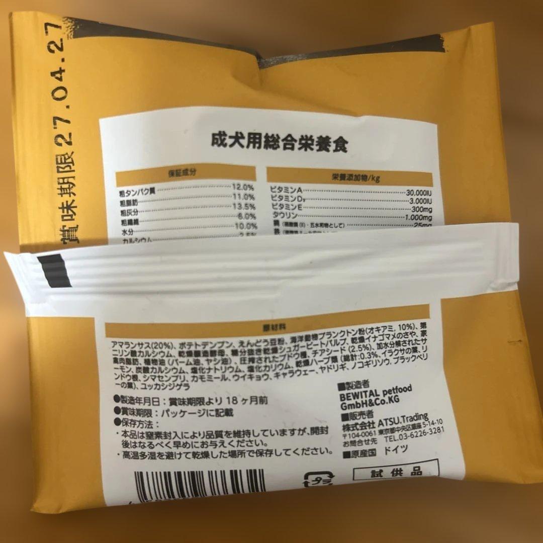 ELMO リッチインチキン 成犬用　9.2kg 新品　おまけサンプル10袋付き