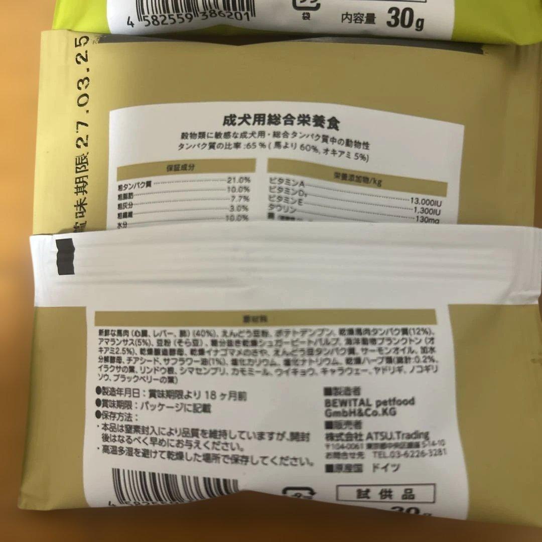 ELMO リッチインチキン 成犬用　9.2kg 新品　おまけサンプル10袋付き