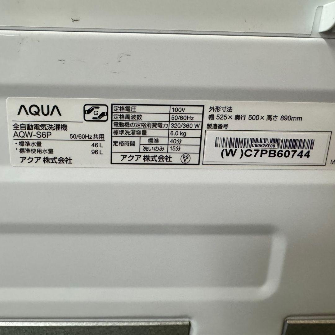 27B3 送料設置無料　アクア　最新モデル　冷蔵庫　洗濯機　セット