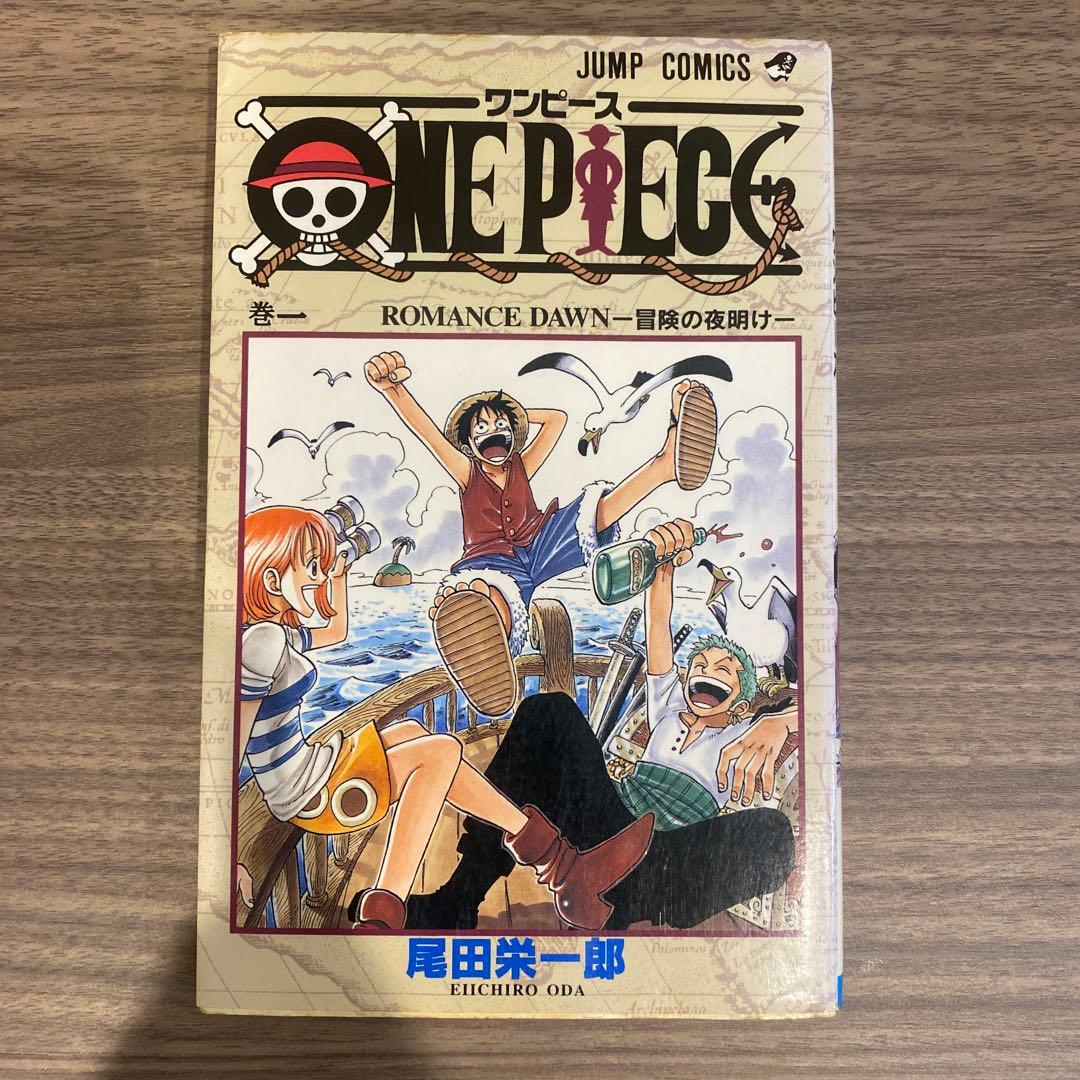 希少　ONE PIECE (ワンピース) 第1巻　初版　1997年